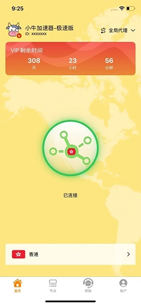 安全上网，互联世界 | 高速私密科学上网 | 最推荐小牛加速器-小牛加速器, 加速器排名, 免费加速器, 科学上网, 免费梯子, 免费机场, 回国加速器, 匿名上网, 高速机场, 稳定节点, 加速器推荐